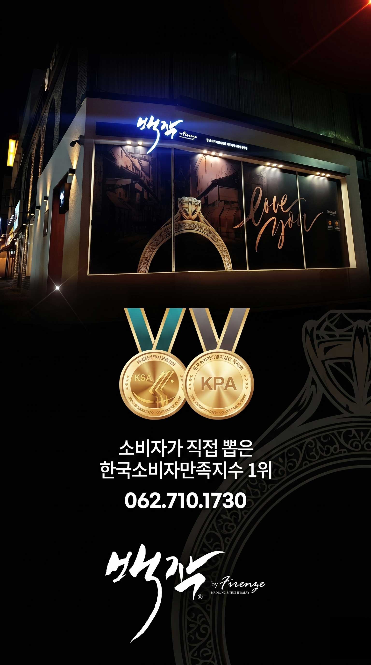 매장 전경