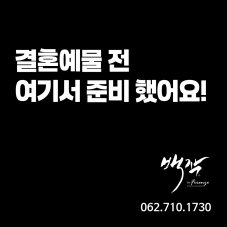백작바이피렌체 주얼리페어 후기바로가기