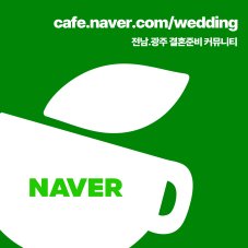 돼지엄마결혼준비카페