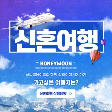 광주허니문박람회 일정안내