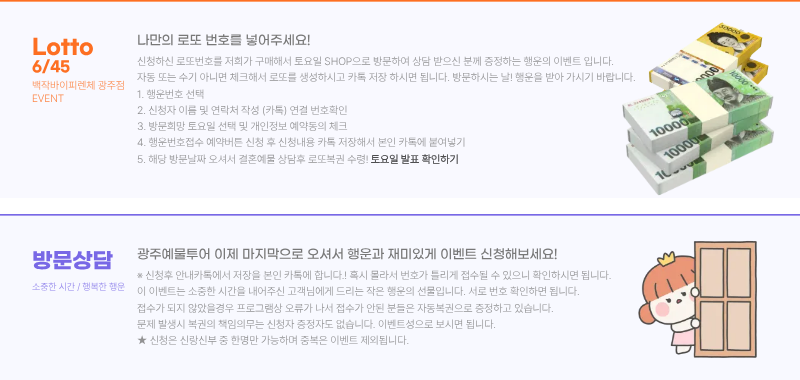 이벤트 참여 단계 안내