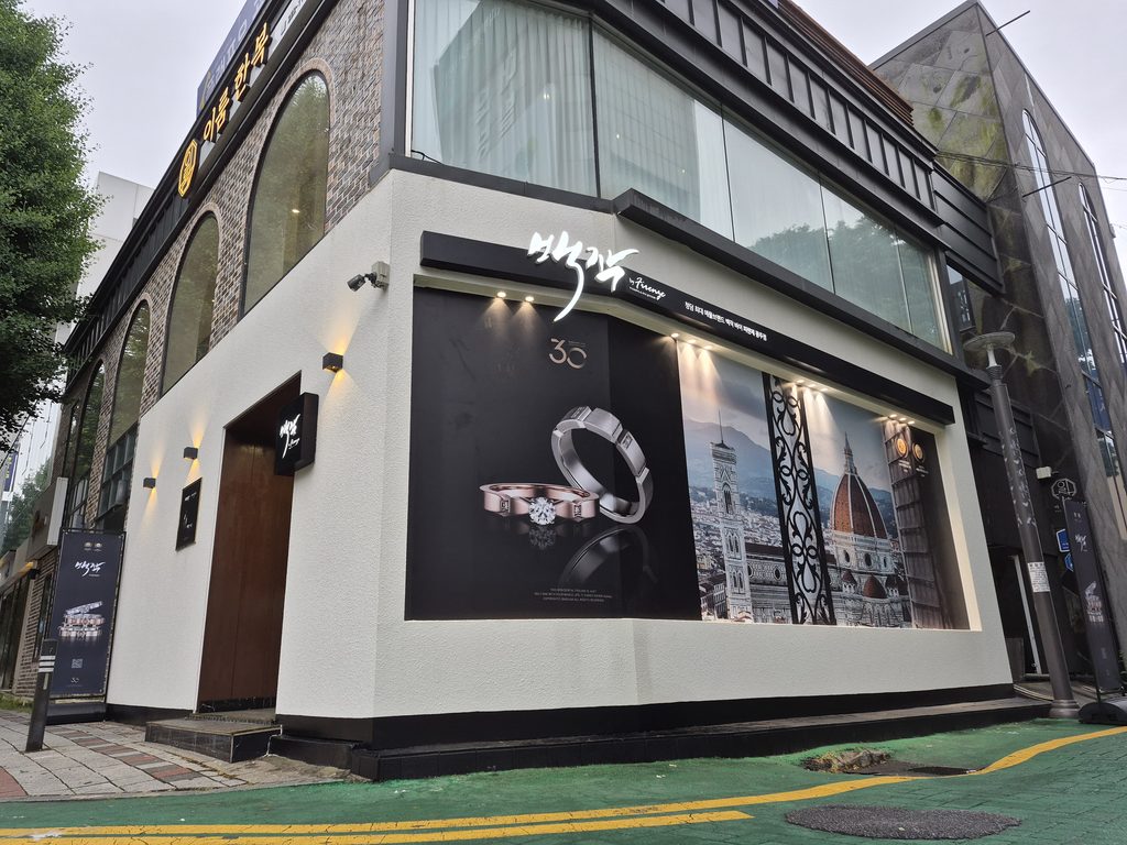 자체공방과 디자인 등록 시스템, 광주예물 브랜드 백작바이피렌체 살펴보기 3 KakaoTalk 20260520 223311795 16