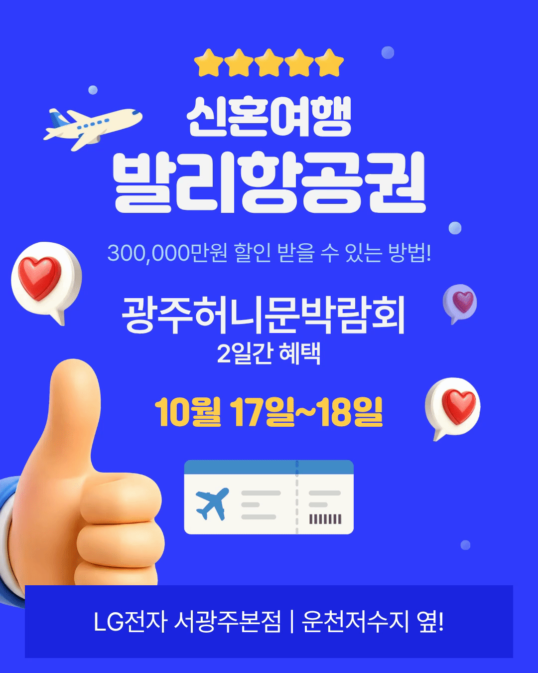 발리항공권