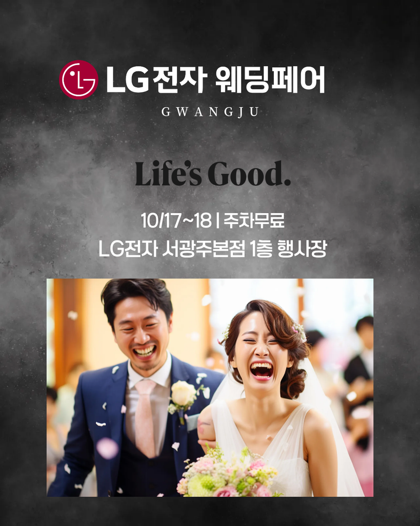 엘지전자웨딩페어6